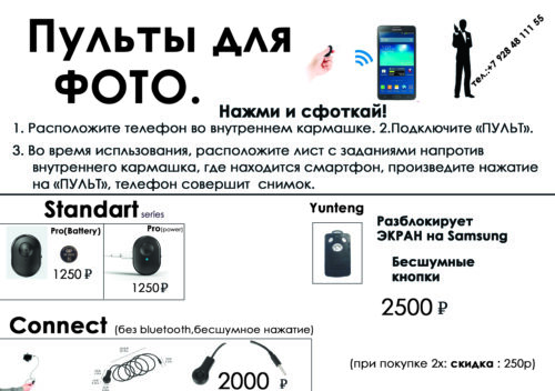Remote