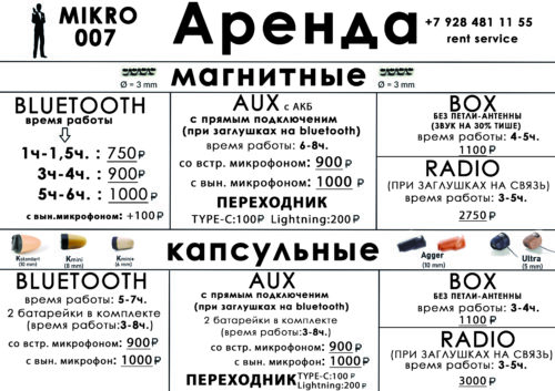 General rent