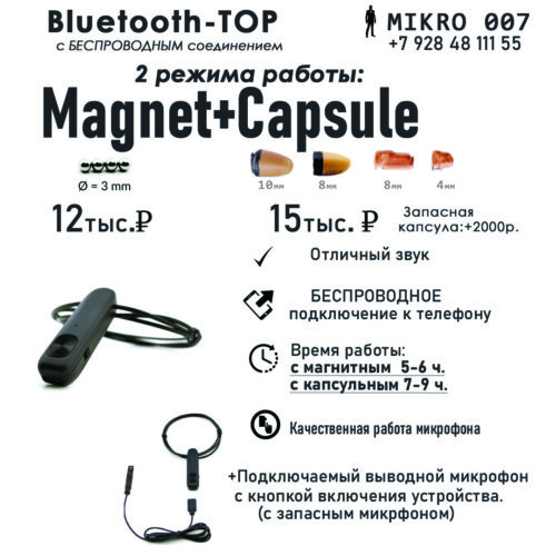 MAGNET-BLUETOOTH-TOP