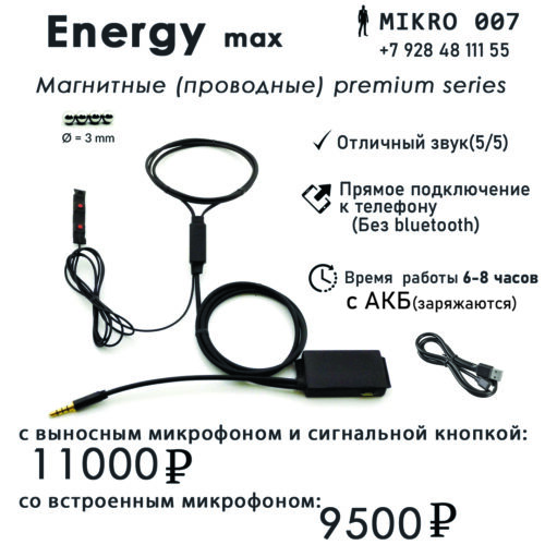 MAGNET-ENERGY