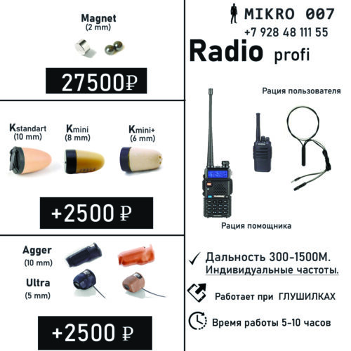 Radio s3