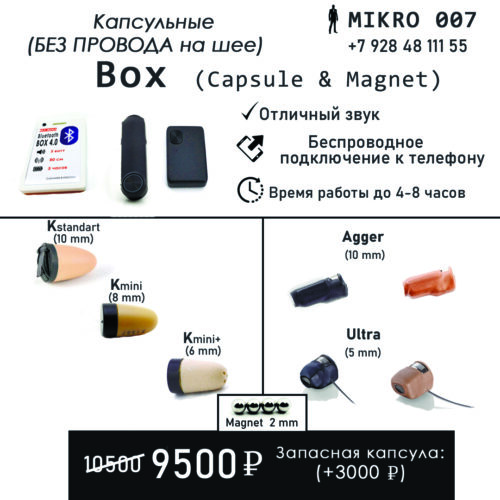 capsule box