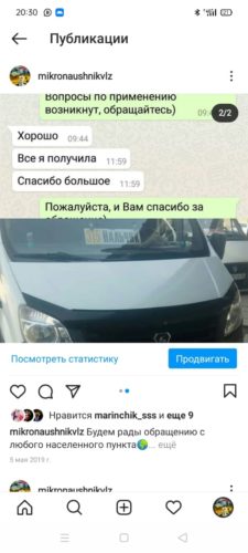 Отзыв 1