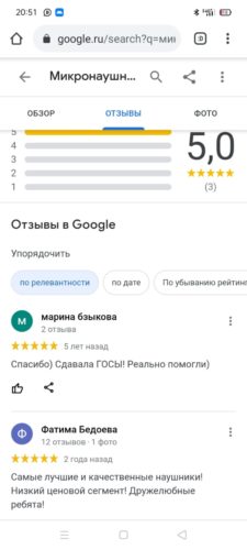Отзыв 4