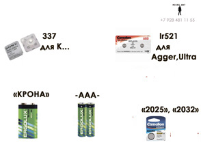 Батарейки