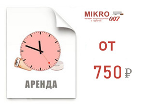 прокат-иконка-1.jpg